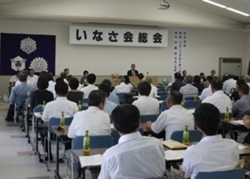 いなさ会総会写真